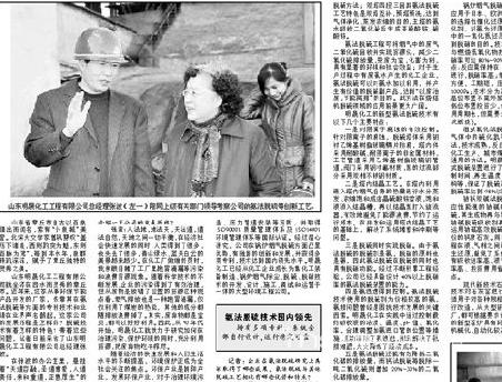 我公司總經(jīng)理張波接受《中國環(huán)境報》專訪